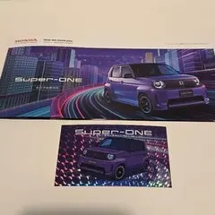 HONDA/ホンダ　Super-ONE/スーパーワン　パンフレット、ステッカーのサムネイル