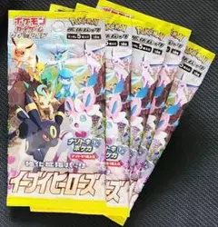 【未開封】ポケモンカードゲーム イーブイヒーローズ 5パック　①