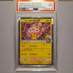 2026年最新】桜アフロのピカチュウ psa9の人気アイテム - メルカリ