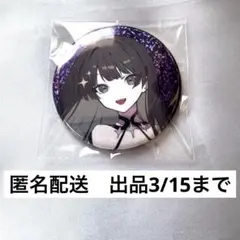 にじさんじ　月ノ美兎　タロット缶バッジ