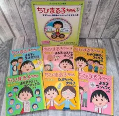 ちびまる子ちゃん ぬりえ B4 8枚 - メルカリ
