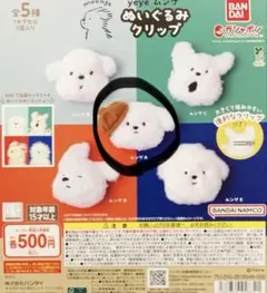 yeye ムンゲ ぬいぐるみクリップ ガチャガチャ