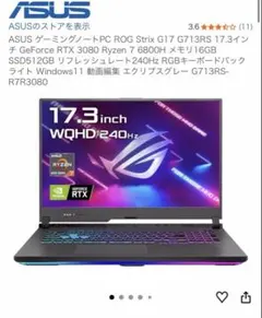 2026年最新】rog strix g17 g713の人気アイテム - メルカリ