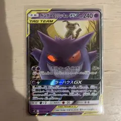 2026年最新】ポケモンカード ゲンガー&ミミッキュgxの人気アイテム