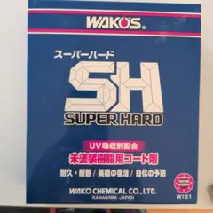 WAKOS SUPER HARD 未塗装樹脂用コート剤 - メルカリ