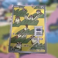 2026年最新】ポッポARの人気アイテム - メルカリ