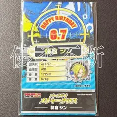 サカモトデイズ シン ジャンプショップ バースデイメジャークロス