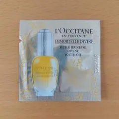 ロクシタン イモーテルディヴァイン インテンシヴオイル定価14190円新品未開封 イモーテル ディヴァインインテンシヴオイル30mL｜Last Chance