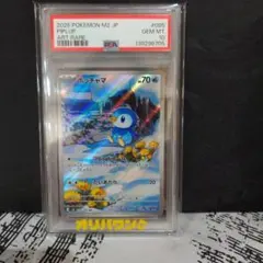 【PSA10】ポッポ　ar 2枚 2026年最新】ポッポ ar psa10の人気アイテム - メルカリ