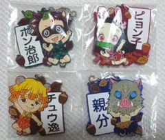 【4個セット】鬼滅の刃 一番くじ きゅんキャララバーマスコット 無限列車編