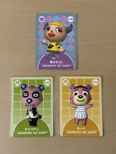 あつまれどうぶつの森 amiiboカード スピカなど3枚 新品未使用品