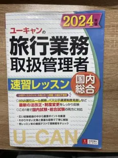 2026年最新】ユーキャン教材の人気アイテム - メルカリ
