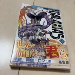 シュリンク/初版】ガラクシアス 1巻 果坂青 帯付き 漫画 GALAXIAS