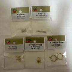 Parts Club アクセサリーパーツ 5種セット