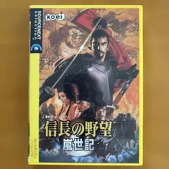 信長の野望 蒼天録 Windows 中古 - メルカリ