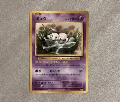 2026年最新】cp6 ミュウの人気アイテム - メルカリ