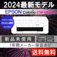 EW056プリンター 本体 EW-056A スキャナ コピー機 エプソンOD83 カラリオ エプソン EW-056A A4カラーインクジェットプリンター複合機 4