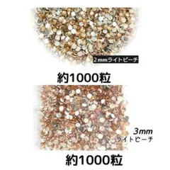 高分子ストーン ２サイズ／ライトピーチ／デコうちわ デコパーツ ネイル