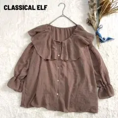 クラシカルエルフ 襟付きシアーブラウス モカ キャンディースリーブ 薄手 L
