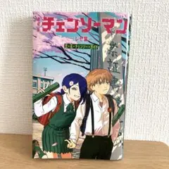 映画チェンソーマン　レゼ篇　第6弾入場者特典　恋・花・チェンソー・ガイド