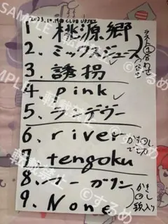 シャイトープ 手書き セトリ - メルカリ