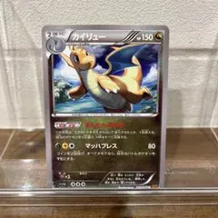 ポケモンカード カイリュー 042/078U XY6 まんたんのかぜ - メルカリ