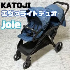 【送料込み】Joie エヴァライトデュオ ディープシー 2人乗りベビーカー