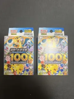 スタートデッキ100 バトルコレクション ポケモンカードゲーム 新品未開封