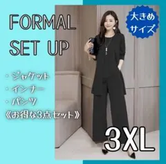 フォーマルスーツ パンツスーツ レディース セットアップ 式典  0919