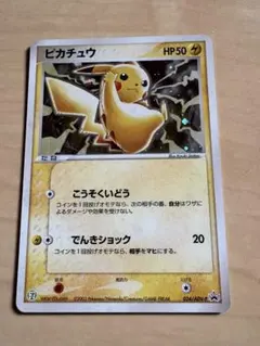 激レア超美品】ピカチュウ PROMO ADV-Pプロモカード - メルカリ