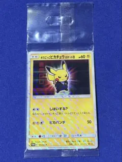 ポケカ ボスごっこピカチュウ マグマ団 プロモカード【193/SM-P】素