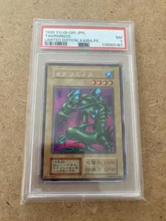 2026年最新】遊戯王 初期 psaの人気アイテム - メルカリ