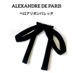 2025年最新】タキマキ アレクサンドルドゥパリの人気アイテム