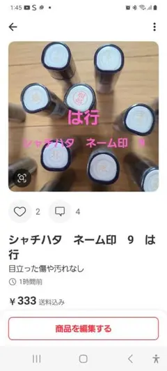 ももか様　専用