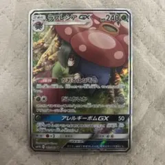 ラフレシアGX SR サン&ムーン 強化拡張パック ドリームリーグ キラ 06