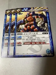 バトスピ ジン・アームズ　3枚セット
