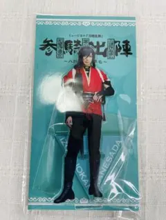 ミュージカル 刀剣乱舞 刀ミュ 参騎出陣 和泉守兼定 有澤樟太郎 アクスタ