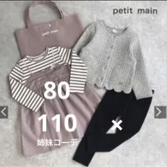 姉妹コーデ ワンピース