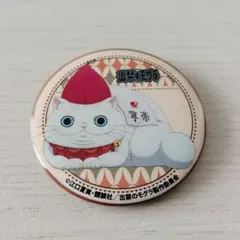 出禁のモグラ　奈良健康ランド　イケブクロ