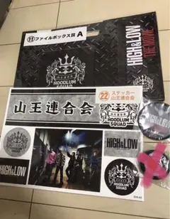 HiGH&LOW 岩田剛典　グッズ