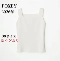FOXEY キャミソール　41211 KNIT TOP “VOYAGE"のサムネイル
