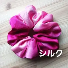 シルク　シュシュ　振袖リメイク　ピンク