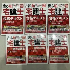 2025年最新】宅建テキスト lecの人気アイテム - メルカリ