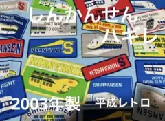 平成レトロ　希少　サンリオ　しんかんせん　オックス　ハギレ　生地 2003