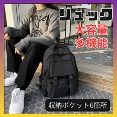 大容量&多機能 リュック 通勤 通学 マザーズバッグ 黒 男女
