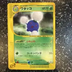 ポケモンカード 美品 ワタッコ 拡張パック第2弾 地図にない町 013/092