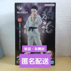一番くじ鬼滅の刃～雷の兄弟～ MASTERLISE 狛治 ラストワン