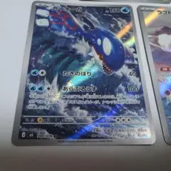 ポケモンカード AR仕様 5枚セット（カイオーガなど）