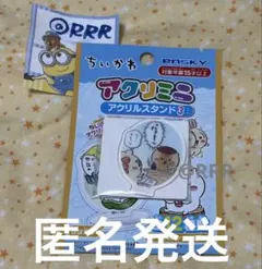 ちいかわ アクリミニ くりまんじゅう シーサー アクリルスタンド3 アクスタ