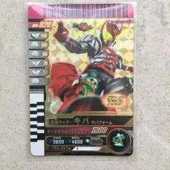 ガンバレジェンズ　仮面ライダーキバ　ガンバライドクロニクル　キバフォーム　lr
